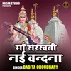 Maa Saraswati Naya Vandana (Hindi)