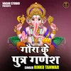 Gaura Ke Putr Ganesh (Hindi)
