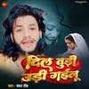 About Dil Turi Udi Gailu (Bhojpuri) Song