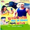 About Dunali Chodhi Bhains Ke Dimand Karela (Bhojpuri) Song