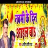 About Navami Ke Din Aail Ba Song