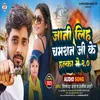 About Jani Liha Chamaran Ji Ke Halka Me 2 (Bhojpuri) Song