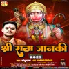 About Shri Ram Janaki (Bhojpuri) Song