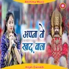 About Apna To Khatu Wala (Hindi) Song