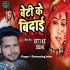 About More Angana Ke (Bhojpuri Sadi special) Song