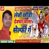 About Lebau Chauri Devghar Wala Shelphi Ge (bhojpuri) Song