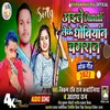 About Aile Dunali Leke Dhobiyan Chamaran (Bhojpuri) Song