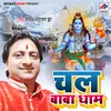 Chal Baba Dham (Bhojpuri Bhakti Song)