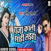 About Raja Kali Sari Laiha (Bhojpuri) Song