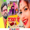 About Rajbhar Ji (Bhojpuri) Song