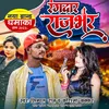 About Rangdar Rajbhar Song