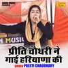 About Preeti Chaudhary Ne Gai Hariyana Ki (Hindi) Song