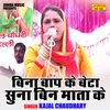 Bina Baap Ke Beta Suna Bin Mata Ke (Hindi)