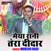 About Maiya Rani Tera Didar (Hindi) Song