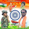 Vande Mataram Bharat Mera Desh