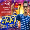 Jawani Bital Rangdari Me (Bhojpuri Song)