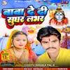 About Baba De Di Sudhar Labhar Song