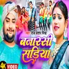 About Banarasi Sariya (Bhojpuri) Song