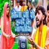 About Bhola Ji Se Hamre Ke Mangatiya (Bol Bam) Song