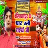 About Bakhtiyarpur Ke Ghat Chali Saiya Ji Song