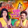 About Dulha Pawan Sing Ke Banad (Bhojpuri) Song