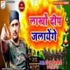 About Lakhon Deep Jalayenge (Hindi) Song