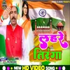 About Lahare Tiranga (Desh Bhakti) Song