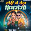 About Dhodhi Me Tel Himgange Song