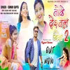 About Toke Dekhal Bina 2 (Nagpuri) Song