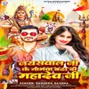 About Jaiswal Ji Ke Namva Badha Di Mahadev Ji Song