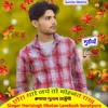 About Mohabbat Krno H To Kar Banaya Gulam Rakhugi (Rajasthani) Song