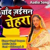 About Chand Ke Jaisan Chehra (Bhojpuri) Song