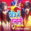 About Dahej Me Dunali (Bhojpuri lokgit) Song