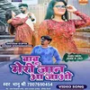 About Babu Meri Jaan Aa Jao Song