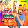 About Buldojar Se Karenge Banzar Song