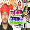 About Shan Ye Tiranga Jindabaad Hai (Hindi) Song