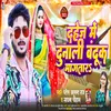 About Dahej Me Dulali Banduk Magatara (Bhojpuri Song) Song