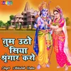 About Tum Utho Siya Shringar Karo (Hindi) Song