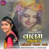 About Vaalam Shravan Mahina Ni Aatham Aayi Song