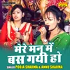 Mere Man Me Bas Gayi Ho (Hindi)