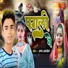 About Pagli Ge (Maithli) Song