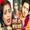 Abhi T Kach Bate Hamro Jawani (Bhojpuri)