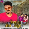 About Baka Vishvaas Rakhje Phone To Karish J Song