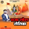 About Raja Ek Lota Leliha (bhojpuri) Song