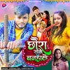 About Chaura Rakhi Bahale Song