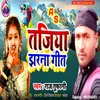About Tajia Jharna Geet Song