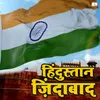 About Hindustan Zindabad (15th august special) Song