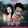 About Naihar Ke Iyarva Rama (Bhojpuri) Song