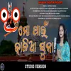 About Mo Pain Kalia Suna (Odia Bhajan) Song