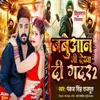 About Babuaan Ji Dekha Di Gadar 2 Song